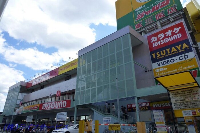 ジャパン(ディスカウントショップ)まで820m プロスパーレインボーヴィラ