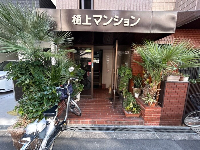 エントランス部分 樋上マンション