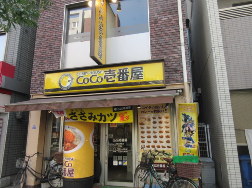 ココ壱番屋(その他飲食（ファミレスなど）)まで479m シャルマンハイム大淀