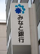 みなと銀行(銀行)まで140m ドミトリー月見山