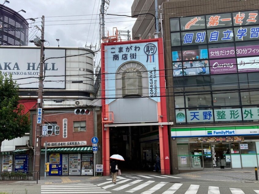 駒川商店街(ショッピングセンター/アウトレットモール)まで600m リバ－パ－ク中野