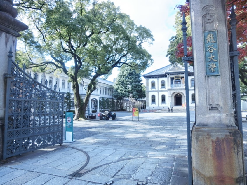 龍谷大学(大学/短大/専門学校)まで205m ＰＡＲＫ ＳＩＤＥ 秀泉