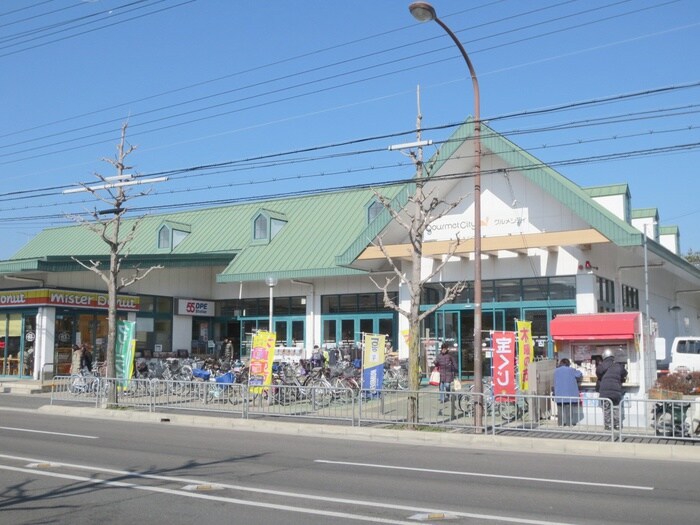 グルメシティ　嵯峨店(スーパー)まで450m Kozy嵯峨嵐山