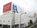 ホームプラザナフコ灘店(電気量販店/ホームセンター)まで450m キャッスルコ－ト西灘