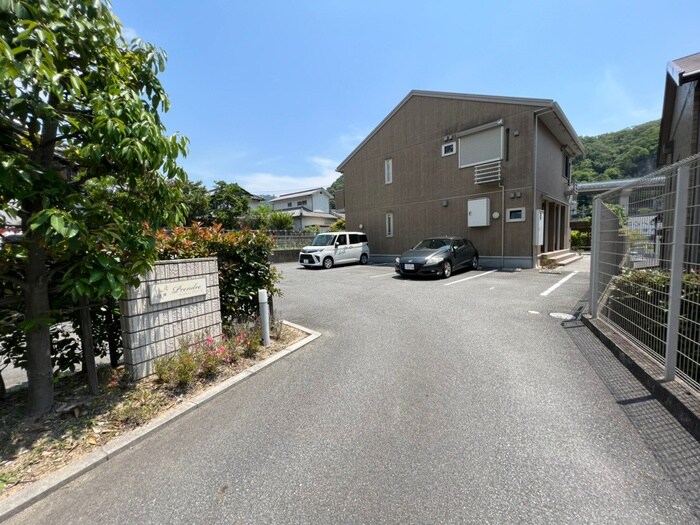 その他 プランドール
