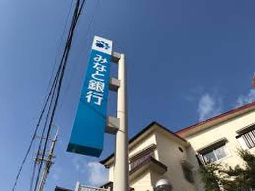 みなと銀行(銀行)まで1500m モンボヌ－ル