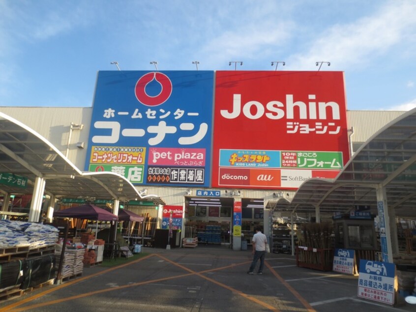 コーナン(電気量販店/ホームセンター)まで450m フォーチュンパークⅢ