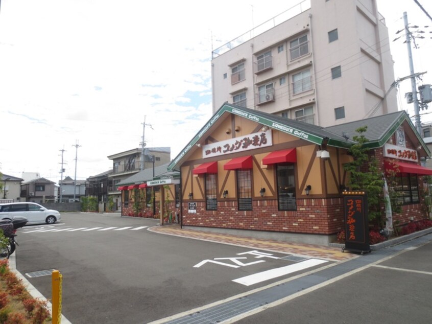 コメダ珈琲店(カフェ)まで330m マリア立花