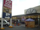 トップワールド星田店(スーパー)まで260m プレアール星田　西側