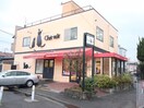 シャノワール(カフェ)まで300m シャ－メゾン灰塚Ｂ棟