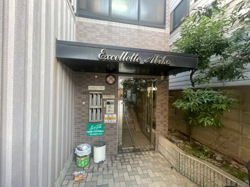 エントランス部分 エクセレッテアビコ