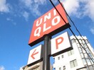 UNIQRO(ショッピングセンター/アウトレットモール)まで200m エクセレッテアビコ