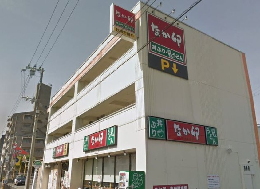 なか卯(ファストフード)まで550m ル－ミナスＰ１