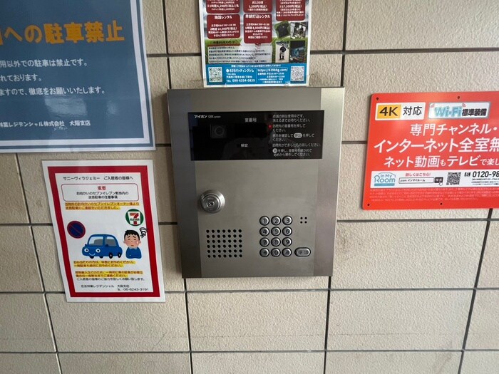 建物設備 サニ－ヴィラジェミ－