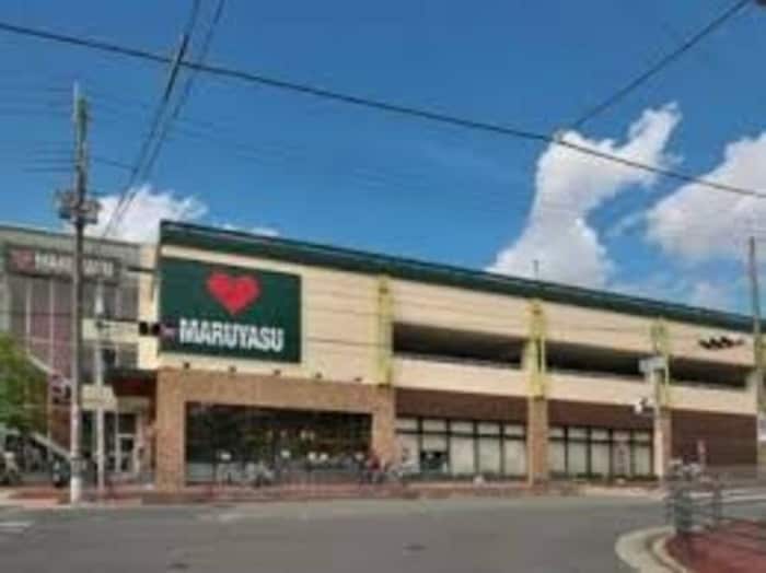 マルヤス(スーパー)まで620m Oak中穂積