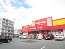 キリン堂 武庫之荘店(ドラッグストア)まで80m ステラハウス　１２