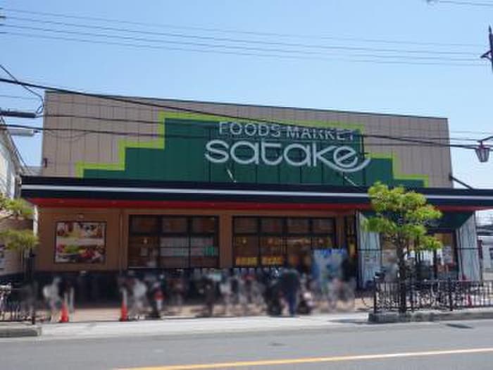 サタケ(スーパー)まで400m ハイムメルシ幸
