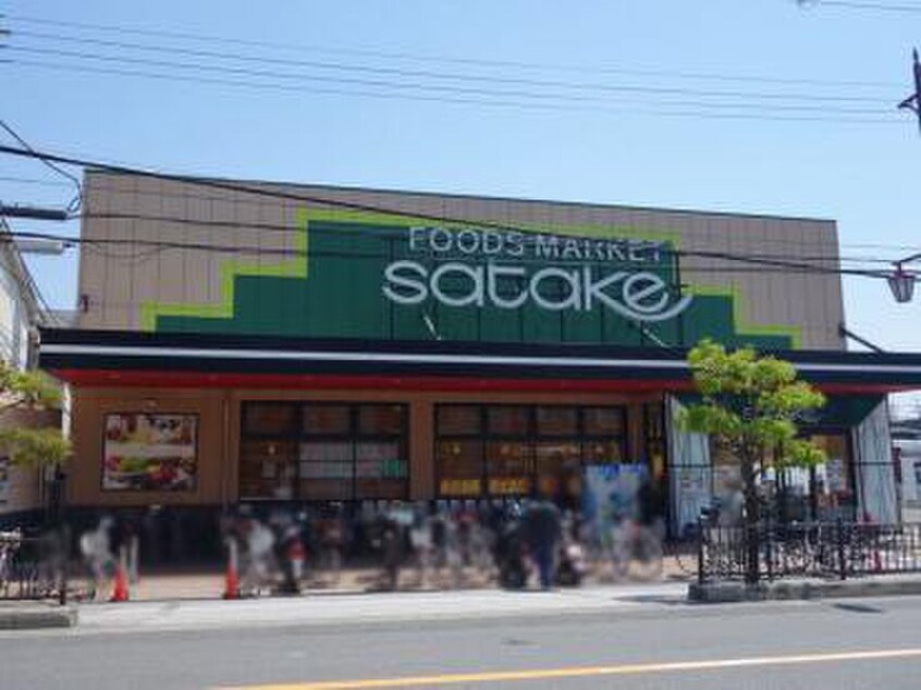 サタケ(スーパー)まで400m ハイムメルシ幸
