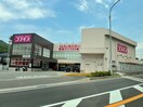 ディスカウントドラッグコスモス谷上店(ディスカウントショップ)まで1500m licorice B棟