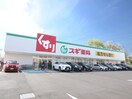 スギドラッグ豊中熊野店(ドラッグストア)まで535m ＳＥＰＩＡ