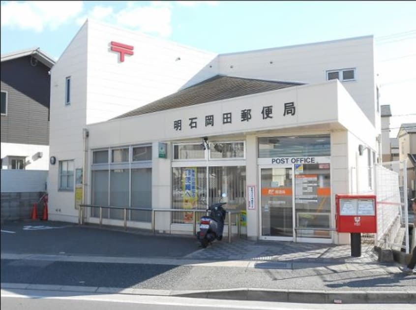 岡田郵便局(郵便局)まで300m クリスタルヴィラ