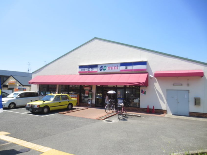 コープ(スーパー)まで675m レジーナ西宮北口Ⅱ