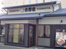 吉野家2号線大久保店(ファストフード)まで180m エクセルまつたに