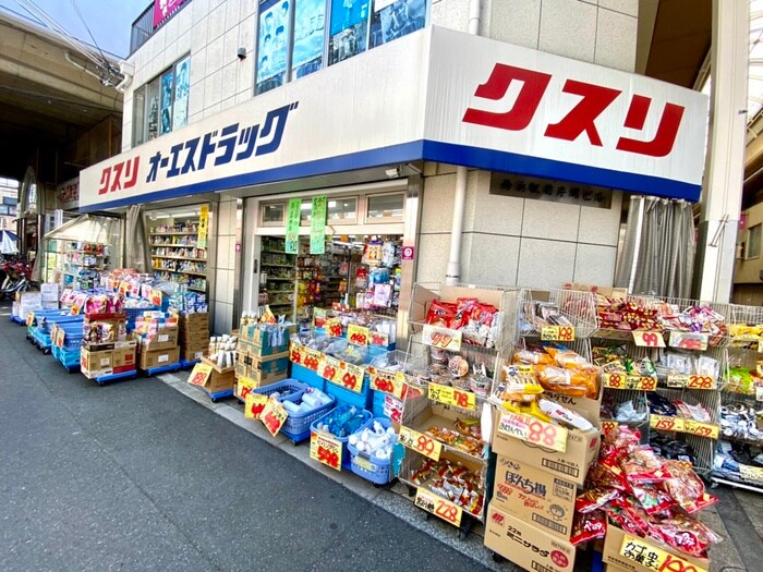 オーエスドラッグ粉浜店(ドラッグストア)まで71m クラッシーフラット藤田ハイツ