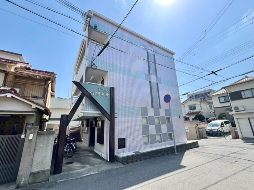 外観写真 マンションくすのきの丘