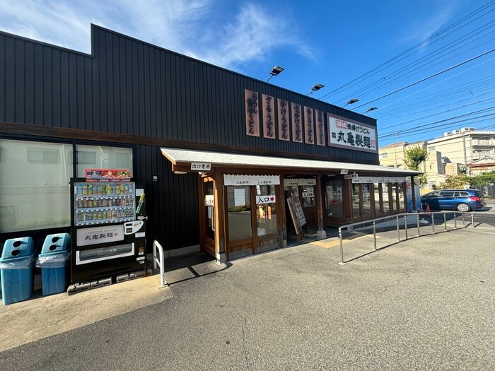 丸亀製麺(ファストフード)まで555m ヴィエント