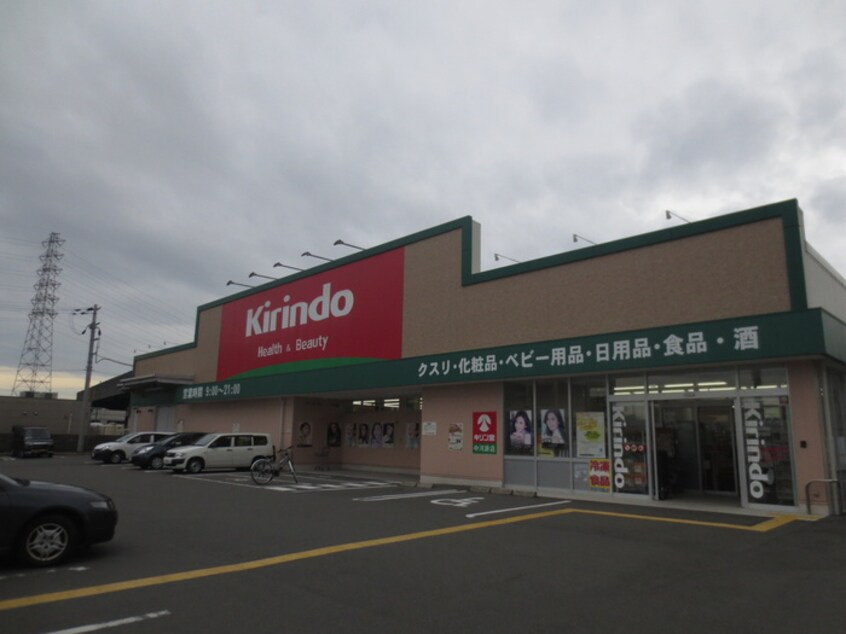 キリン堂(ドラッグストア)まで750m アンプル－ル茨木