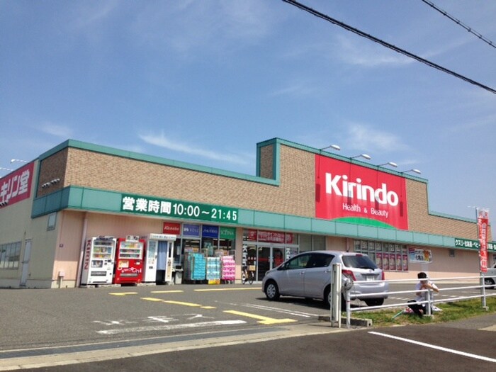 キリン堂樽井店(ドラッグストア)まで450m セントラルハイツＢ