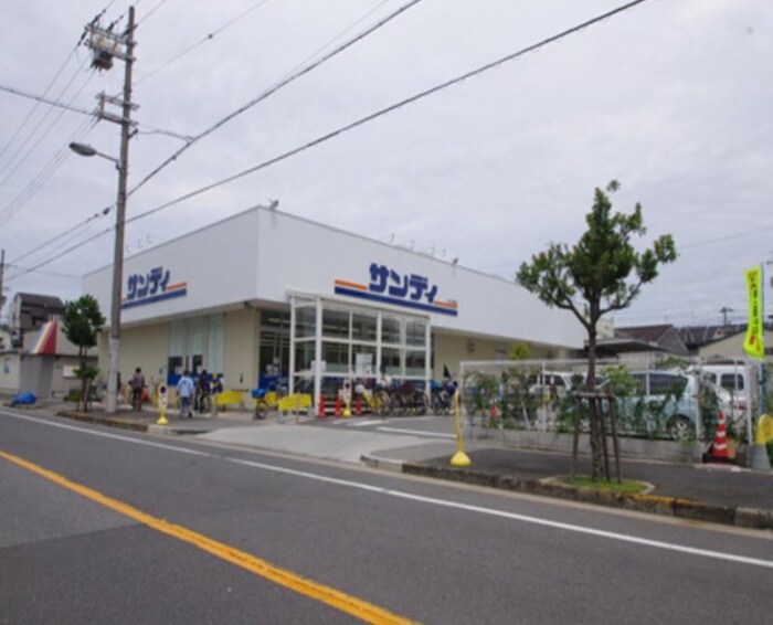 サンディ長居公園南店(スーパー)まで160m CHERRY BERRY