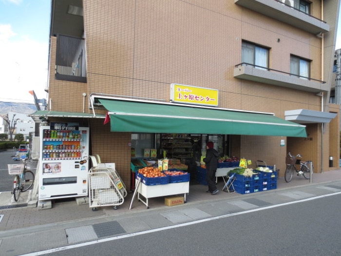 上ケ原センター(スーパー)まで590m ｴﾙﾄﾞﾗｰﾄﾞ上ヶ原2番館