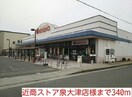 近商ストア泉大津市店(スーパー)まで340m フロ－ラル・ヴィラ　条南