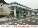 ファミリーマート泉大津宮町店(コンビニ)まで250m フロ－ラル・ヴィラ　条南