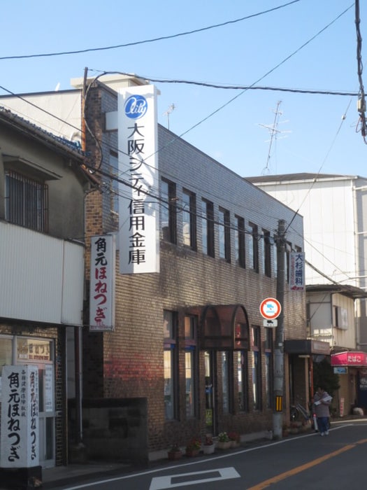 大阪シティー信用金庫(銀行)まで652m 朝日ハイツ