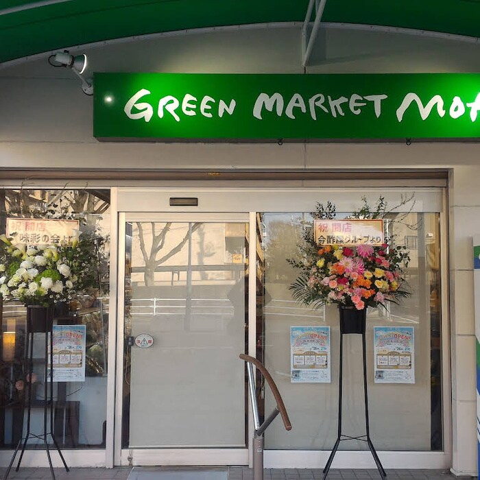 グリーンマーケットMOA高槻店(スーパー)まで36m エヴァーグリーンタナカ