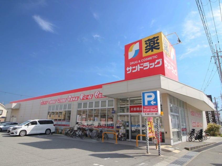 サンドラッグ豊中上野店(ドラッグストア)まで645m ＮＬＣ豊中グリーンプレイス