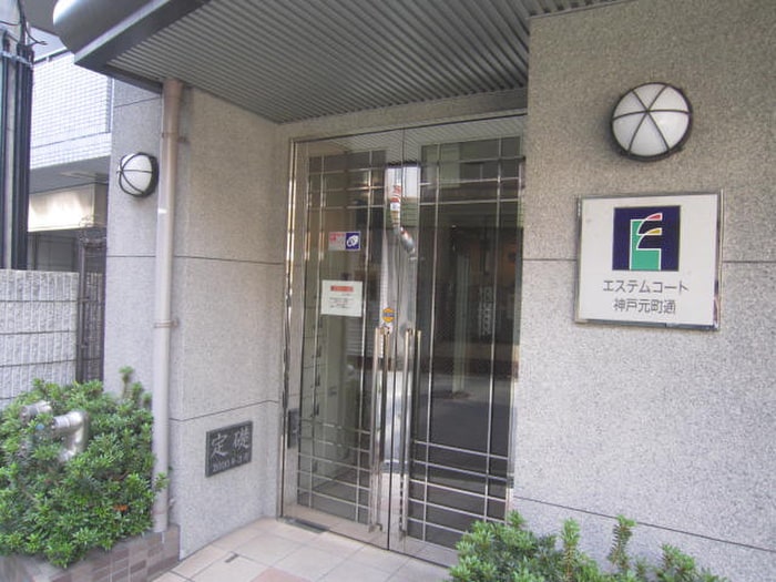 エントランス部分 ｴｽﾃﾑｺｰﾄ神戸元町通(801)