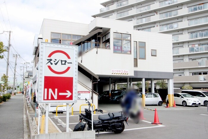 スシロー豊南店(その他飲食（ファミレスなど）)まで327m マシオンレーヴ豊南