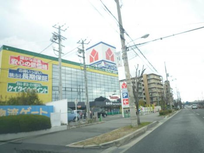 ヤマダ電機(電気量販店/ホームセンター)まで450m プリマヴェ－ラ