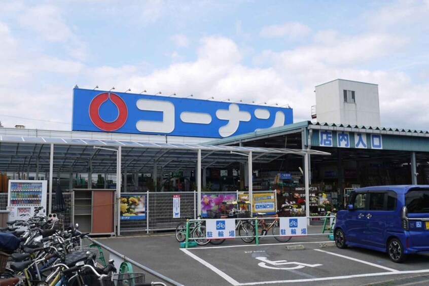 コーナン高槻店(電気量販店/ホームセンター)まで800m ファミール北野