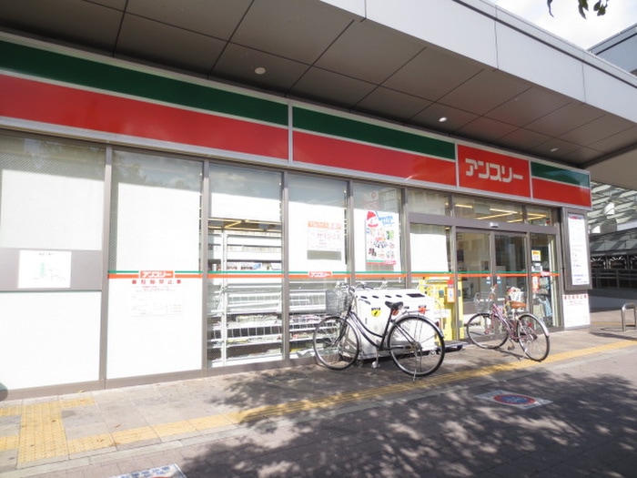 アンスリー(コンビニ)まで400m ル・シエル本町