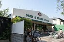 パルヤマト(スーパー)まで522m パインガーデン芦屋川PHⅠC棟