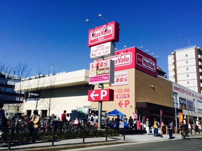 マックスバリュ京橋店(スーパー)まで192m キャピタル京橋