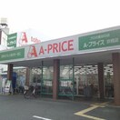 Ａ－プライス(スーパー)まで447m キャピタル京橋