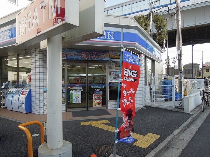 ローソン(コンビニ)まで550m 芦屋大桝町アネックス