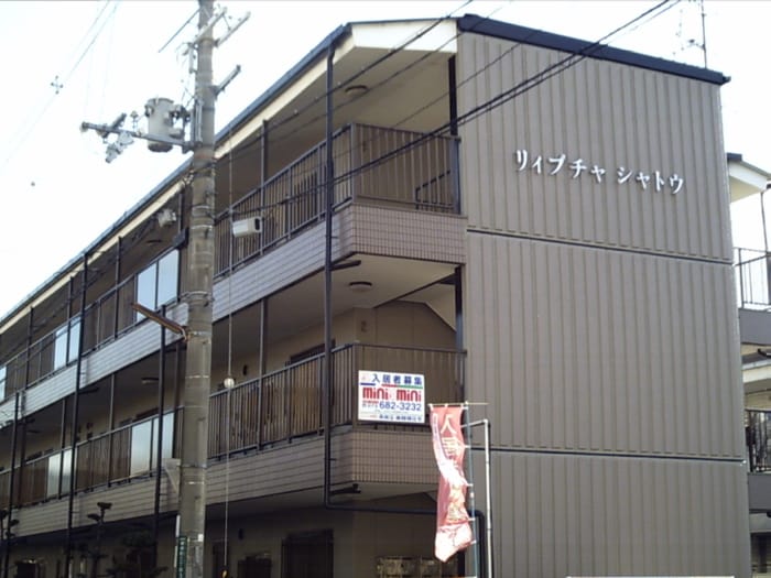 外観写真 リィヴチャシャトウ