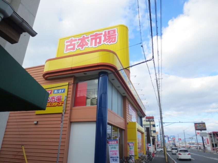 古本市場(本屋)まで1840m パルティール